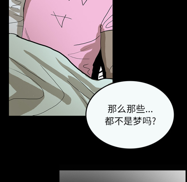 《病房百鬼夜行》第71话 第10页