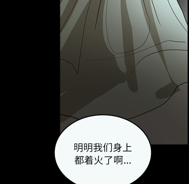 《病房百鬼夜行》第71话 第12页