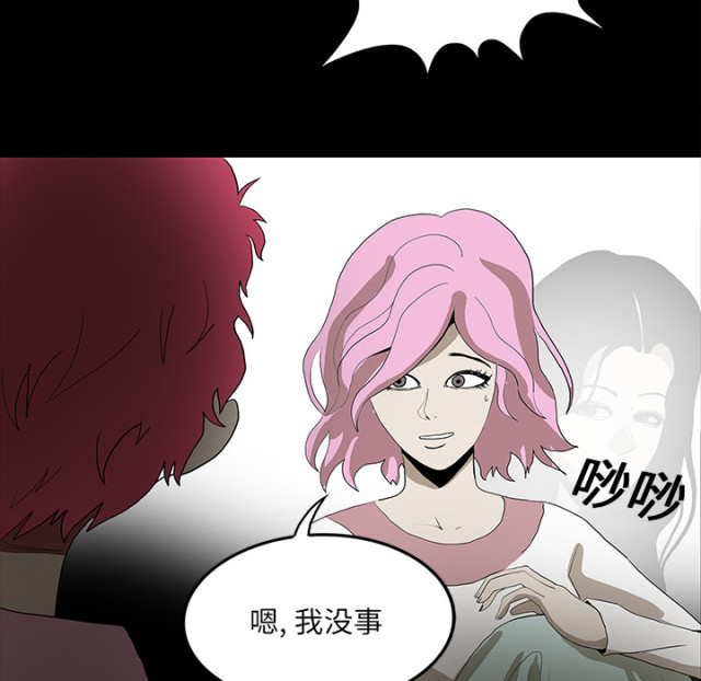 《病房百鬼夜行》第71话 第15页