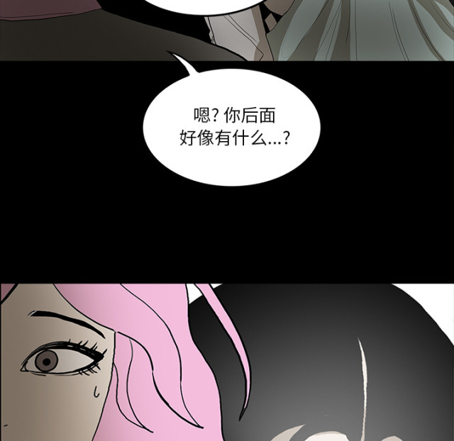 《病房百鬼夜行》第71话 第16页