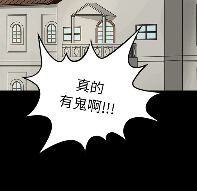 《病房百鬼夜行》第71话 第21页