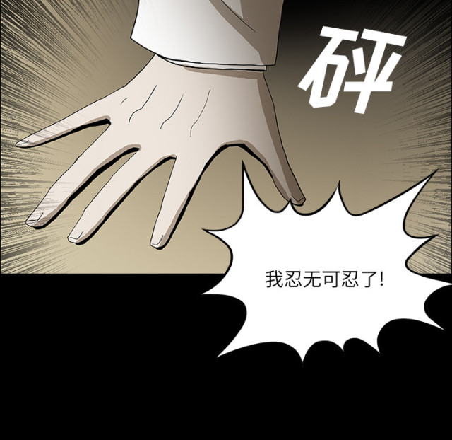 《病房百鬼夜行》第71话 第23页