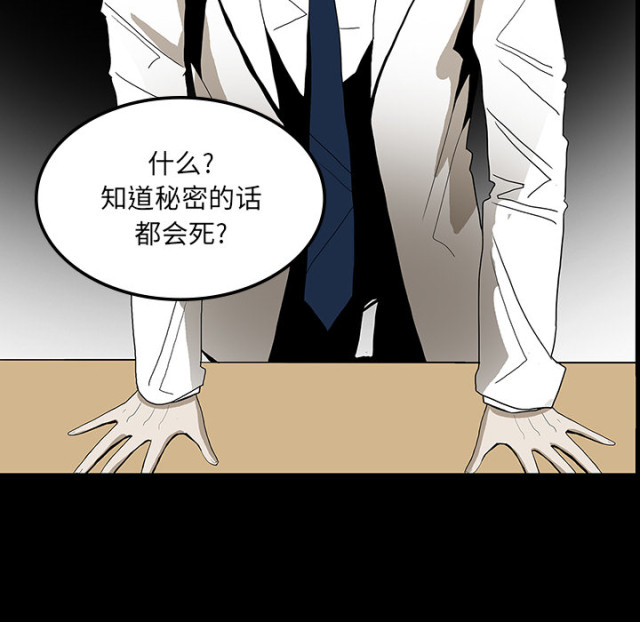 《病房百鬼夜行》第71话 第25页