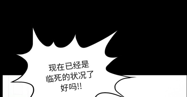 《病房百鬼夜行》第71话 第26页