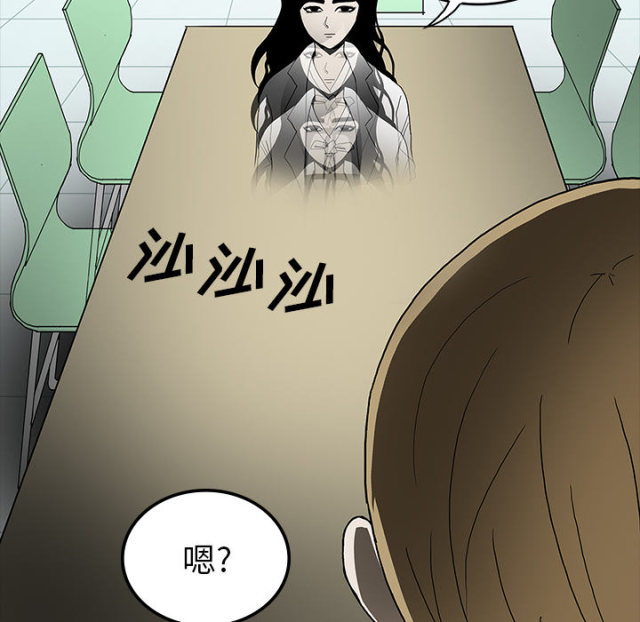 《病房百鬼夜行》第71话 第32页