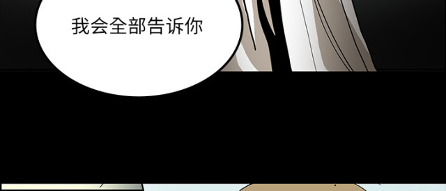 《病房百鬼夜行》第71话 第35页