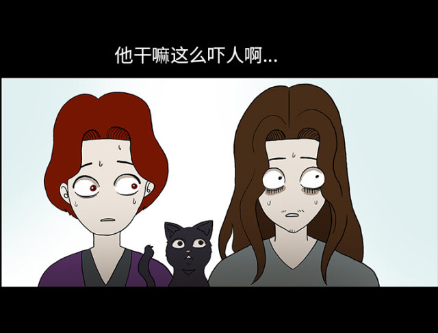 《病房百鬼夜行》第71话 第37页