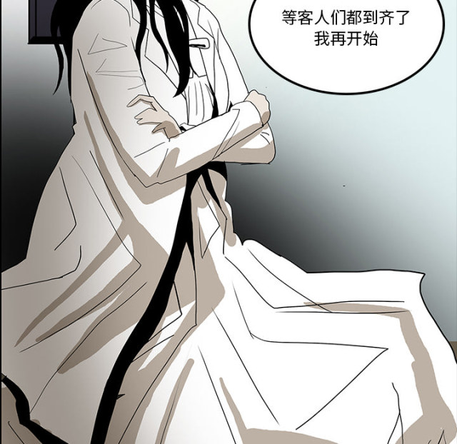 《病房百鬼夜行》第71话 第42页