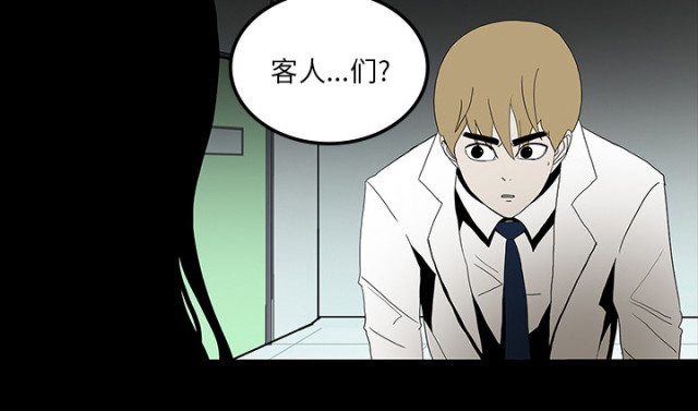 《病房百鬼夜行》第71话 第44页