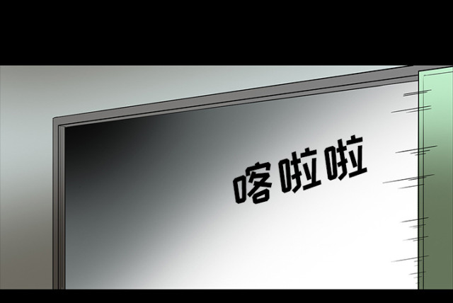 《病房百鬼夜行》第71话 第46页