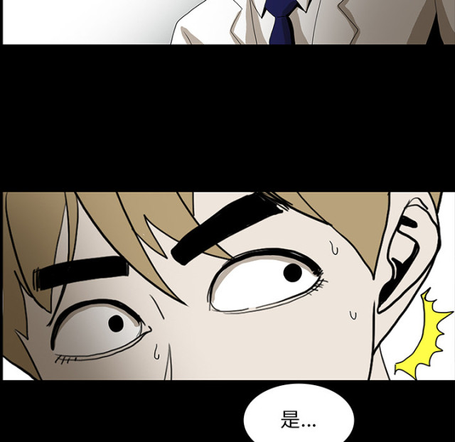 《病房百鬼夜行》第71话 第48页
