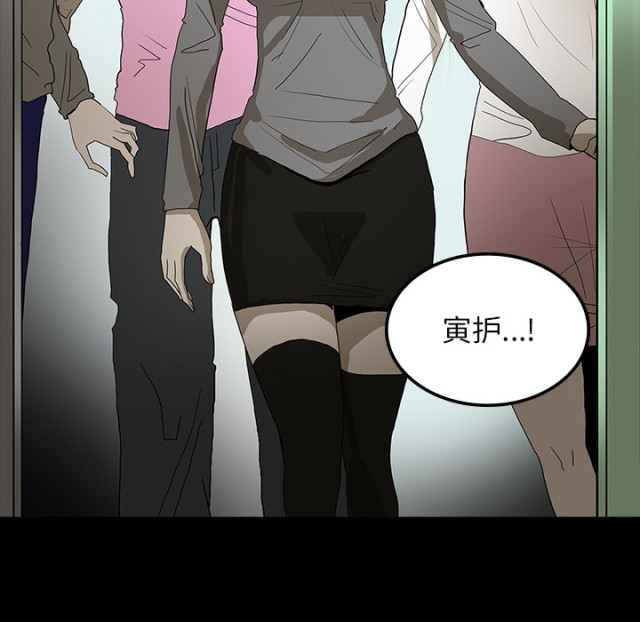《病房百鬼夜行》第71话 第51页