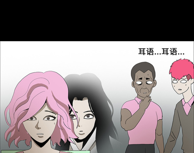 《病房百鬼夜行》第71话 第54页