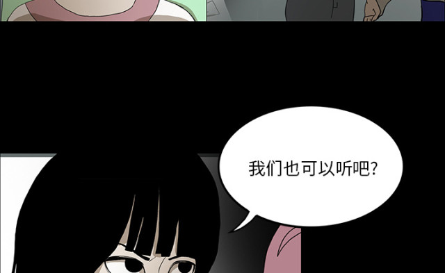 《病房百鬼夜行》第71话 第55页