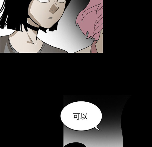 《病房百鬼夜行》第71话 第56页