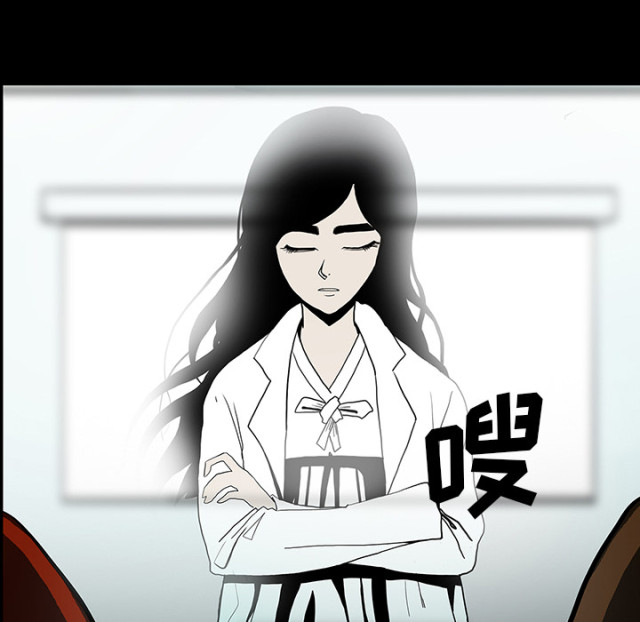 《病房百鬼夜行》第71话 第61页