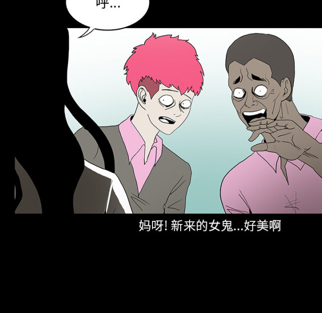 《病房百鬼夜行》第71话 第63页