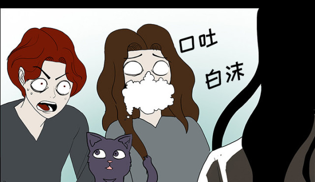 《病房百鬼夜行》第71话 第64页