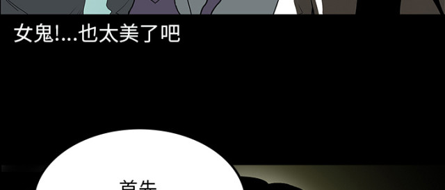 《病房百鬼夜行》第71话 第65页