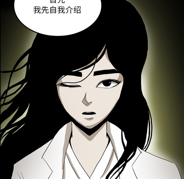 《病房百鬼夜行》第71话 第66页