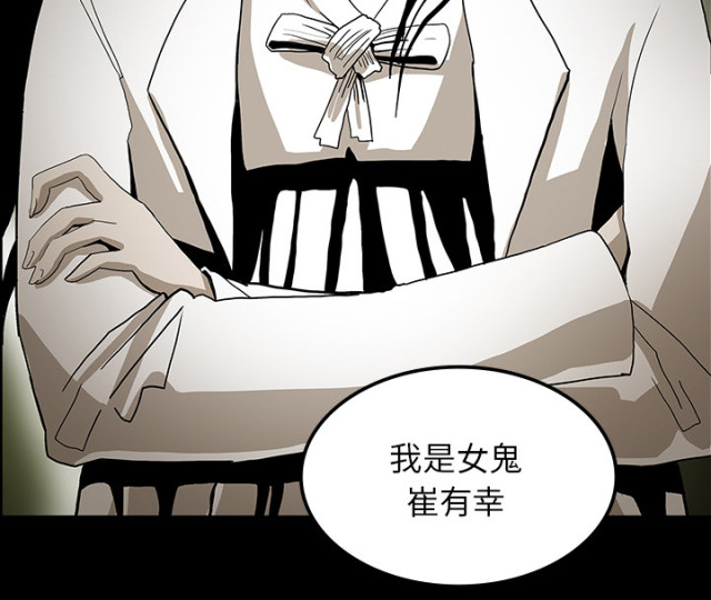 《病房百鬼夜行》第71话 第67页