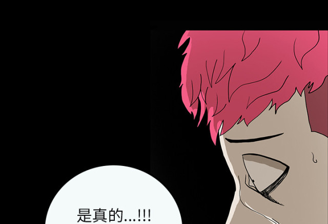 《病房百鬼夜行》第71话 第7页