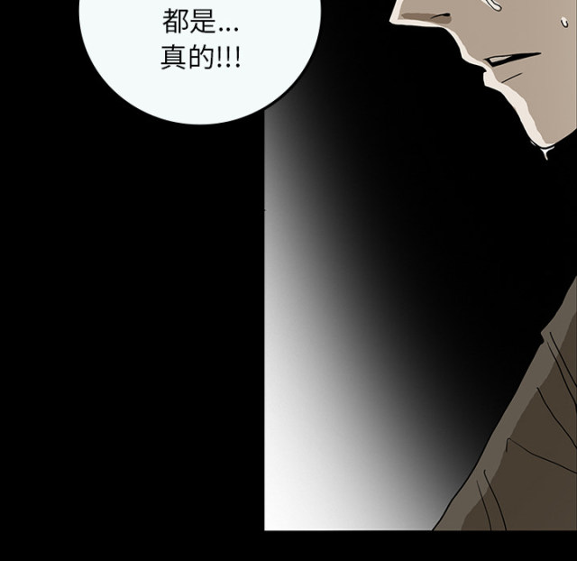 《病房百鬼夜行》第71话 第8页