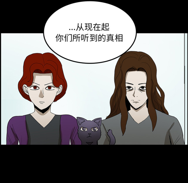 《病房百鬼夜行》第72话 第14页