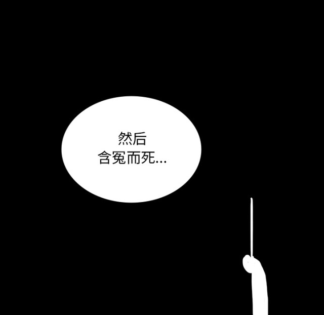 《病房百鬼夜行》第72话 第17页