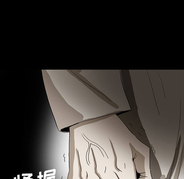 《病房百鬼夜行》第72话 第19页