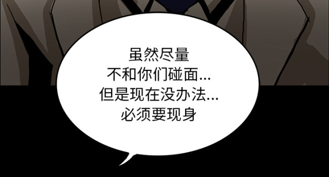 《病房百鬼夜行》第72话 第1页