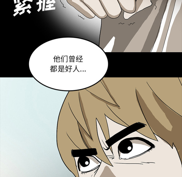 《病房百鬼夜行》第72话 第20页