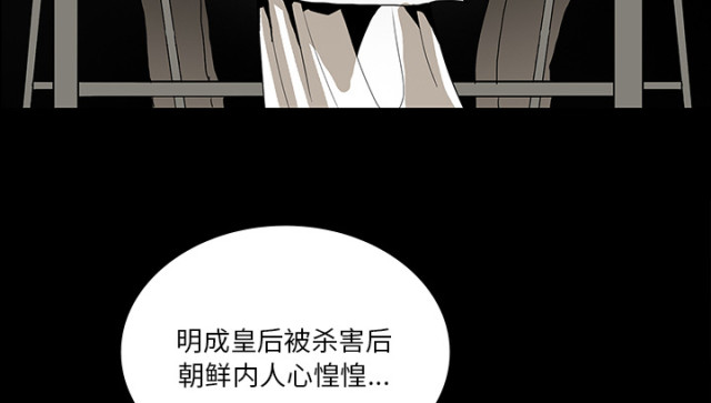 《病房百鬼夜行》第72话 第23页