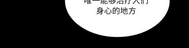《病房百鬼夜行》第72话 第28页
