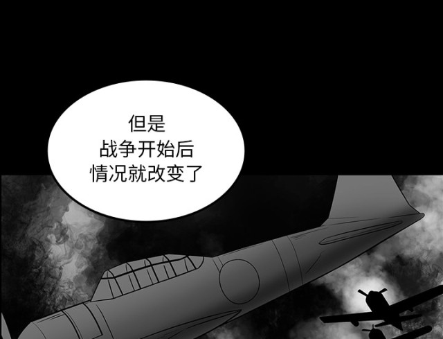 《病房百鬼夜行》第72话 第29页