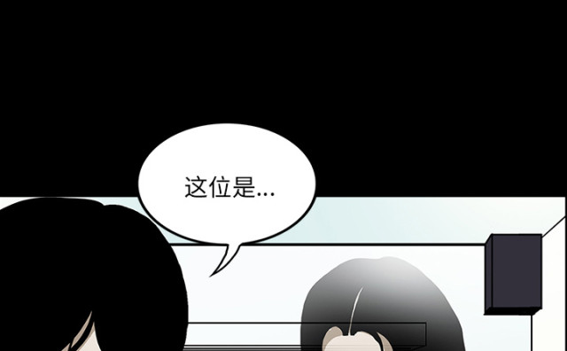 《病房百鬼夜行》第72话 第2页