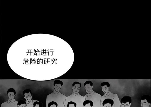 《病房百鬼夜行》第72话 第33页