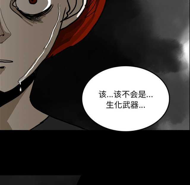 《病房百鬼夜行》第72话 第36页