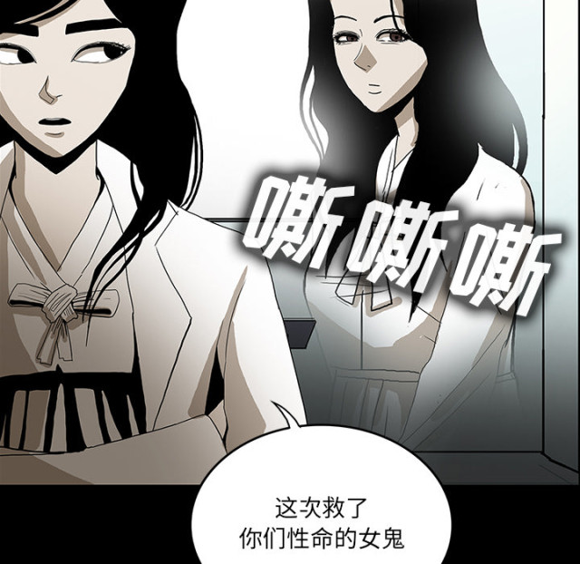 《病房百鬼夜行》第72话 第3页