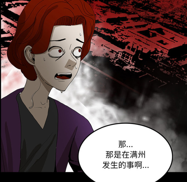 《病房百鬼夜行》第72话 第40页
