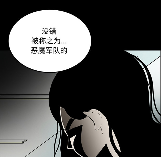 《病房百鬼夜行》第72话 第42页