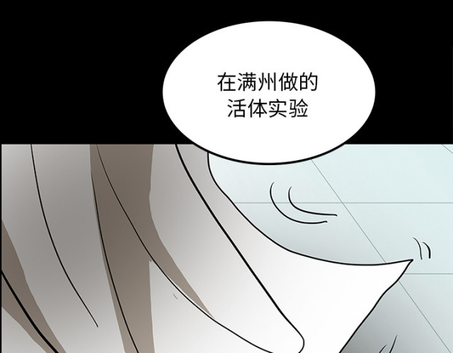 《病房百鬼夜行》第72话 第44页
