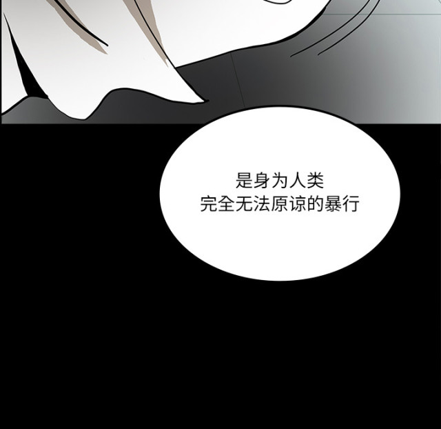 《病房百鬼夜行》第72话 第45页