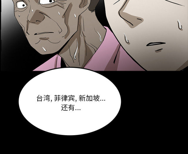 《病房百鬼夜行》第72话 第49页