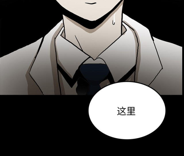 《病房百鬼夜行》第72话 第51页