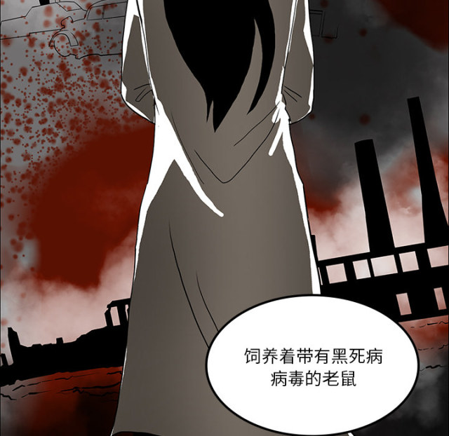 《病房百鬼夜行》第72话 第54页