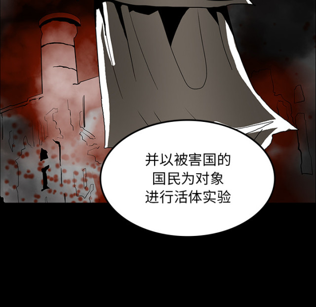 《病房百鬼夜行》第72话 第55页