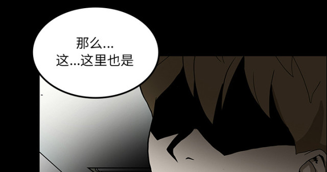 《病房百鬼夜行》第72话 第56页