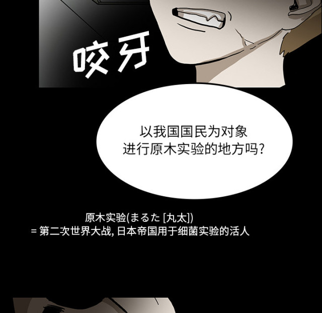 《病房百鬼夜行》第72话 第57页