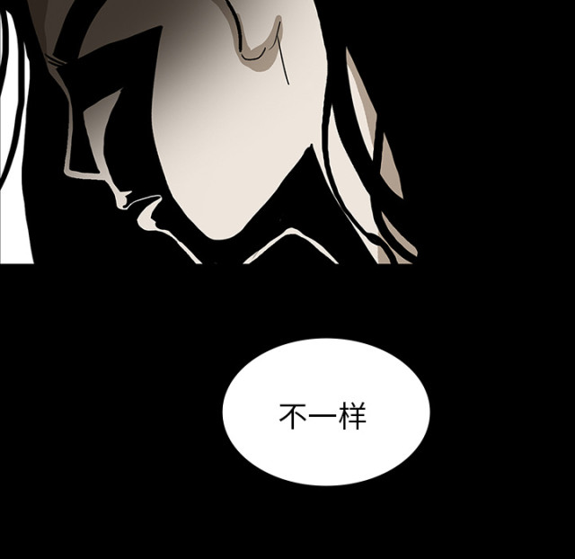 《病房百鬼夜行》第72话 第58页